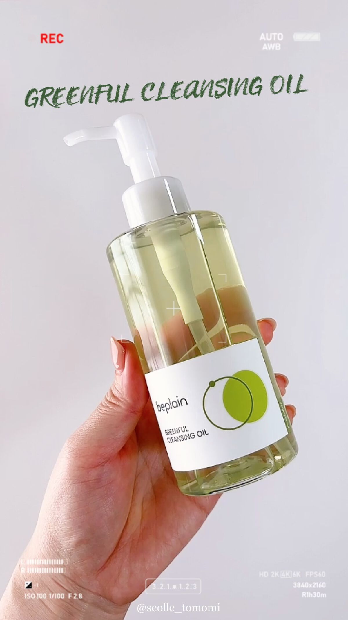 緑豆クレンジングオイル/beplain/オイルクレンジングの人気ショート動画