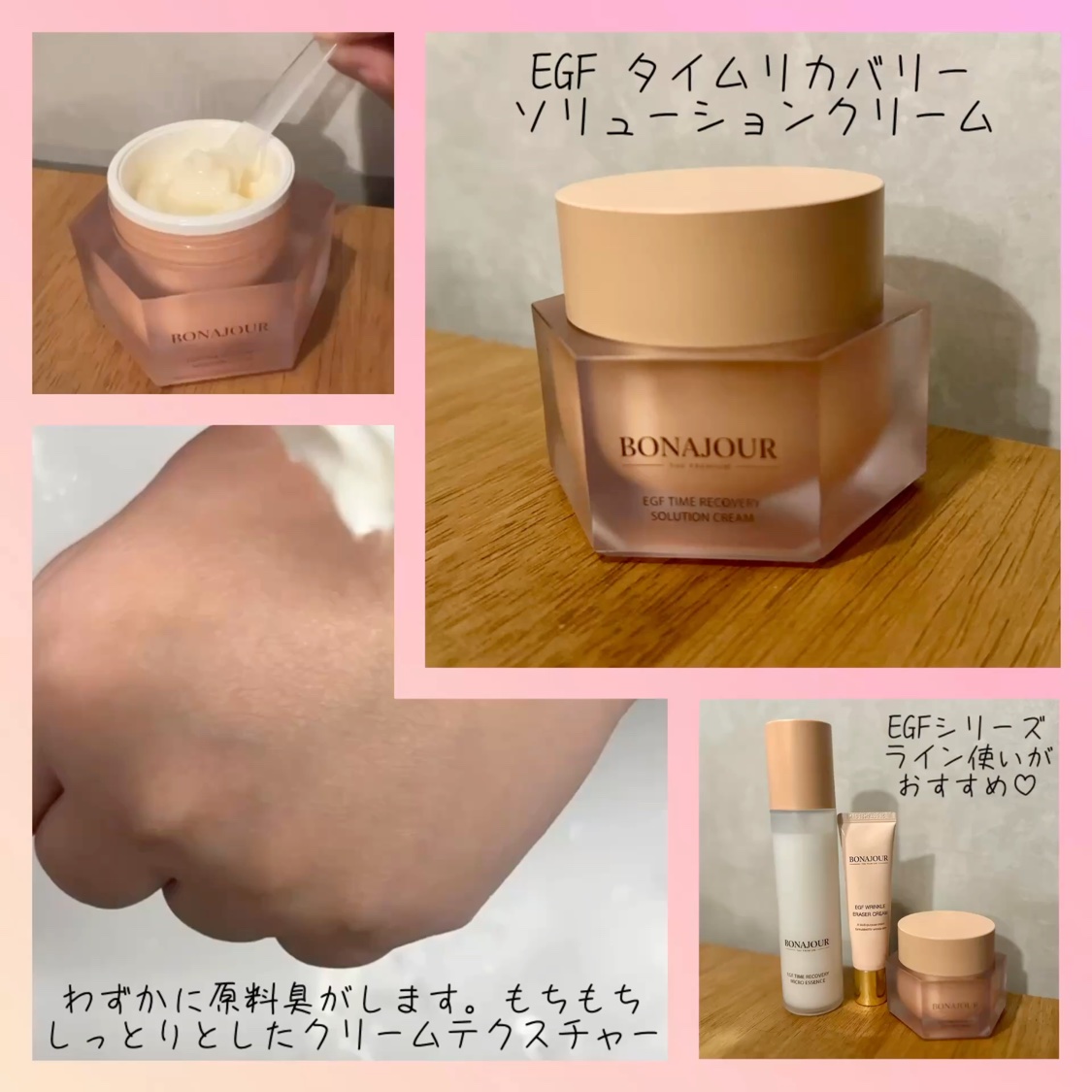 イージーエフタイムリカバリーソリューションクリーム/Bonajour/フェイスクリームを使ったクチコミ（2枚目）