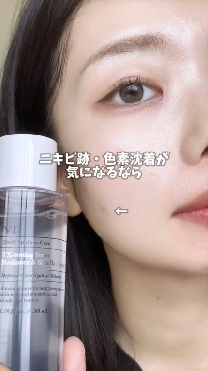 TXトーニングデイリーマスク/VT/その他スキンケアを使ったクチコミ(1枚目)