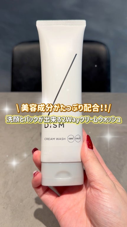 ディズム クリームウォッシュ/DISM/洗顔フォームの人気ショート動画