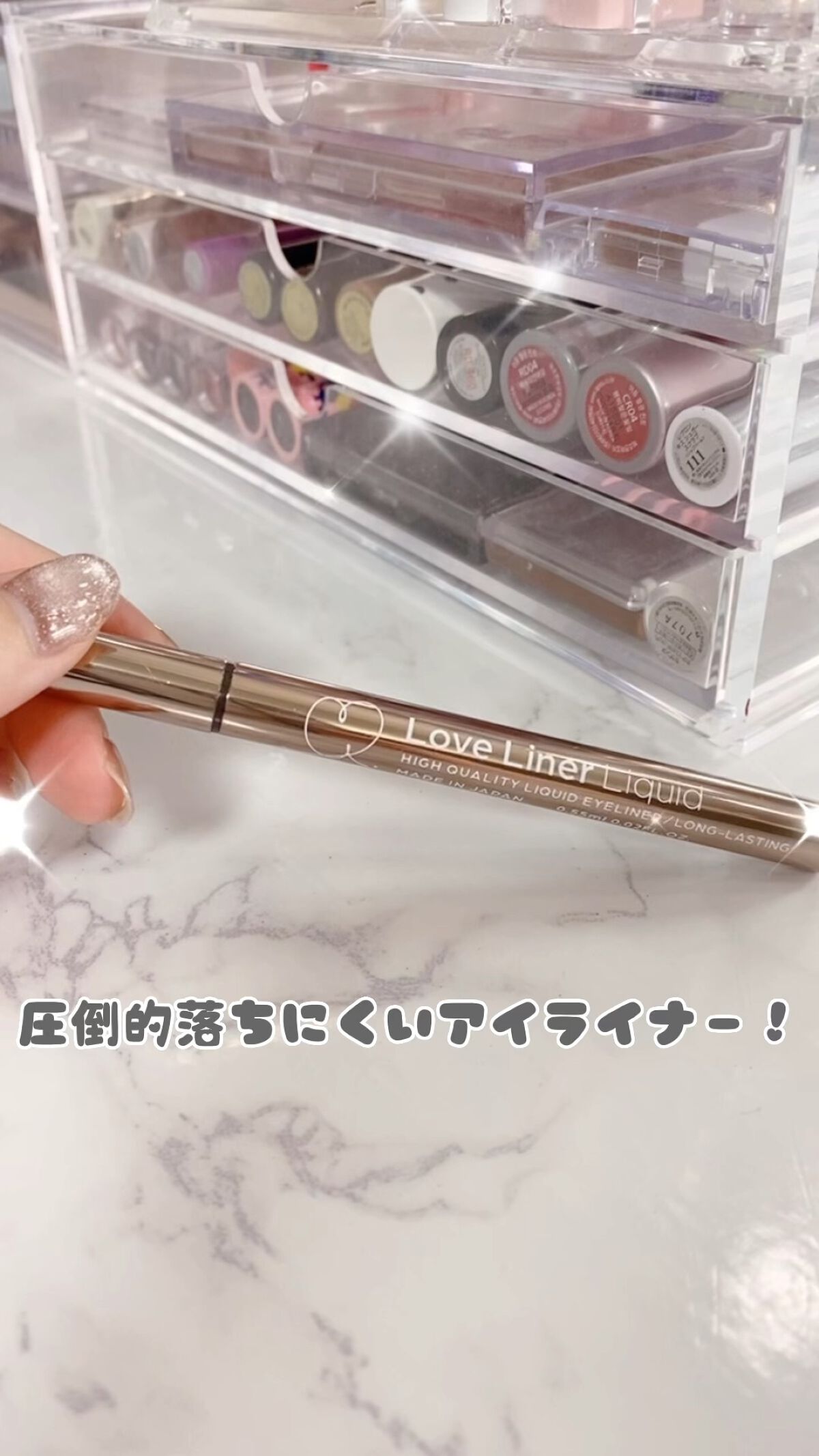 ラブ・ライナー リキッドアイライナーＲ３/ラブ・ライナー/リキッドアイライナーを使ったクチコミ（1枚目）