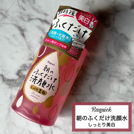 朝のふくだけ洗顔水 しっとり美白/ラクイック/その他洗顔料の人気ショート動画