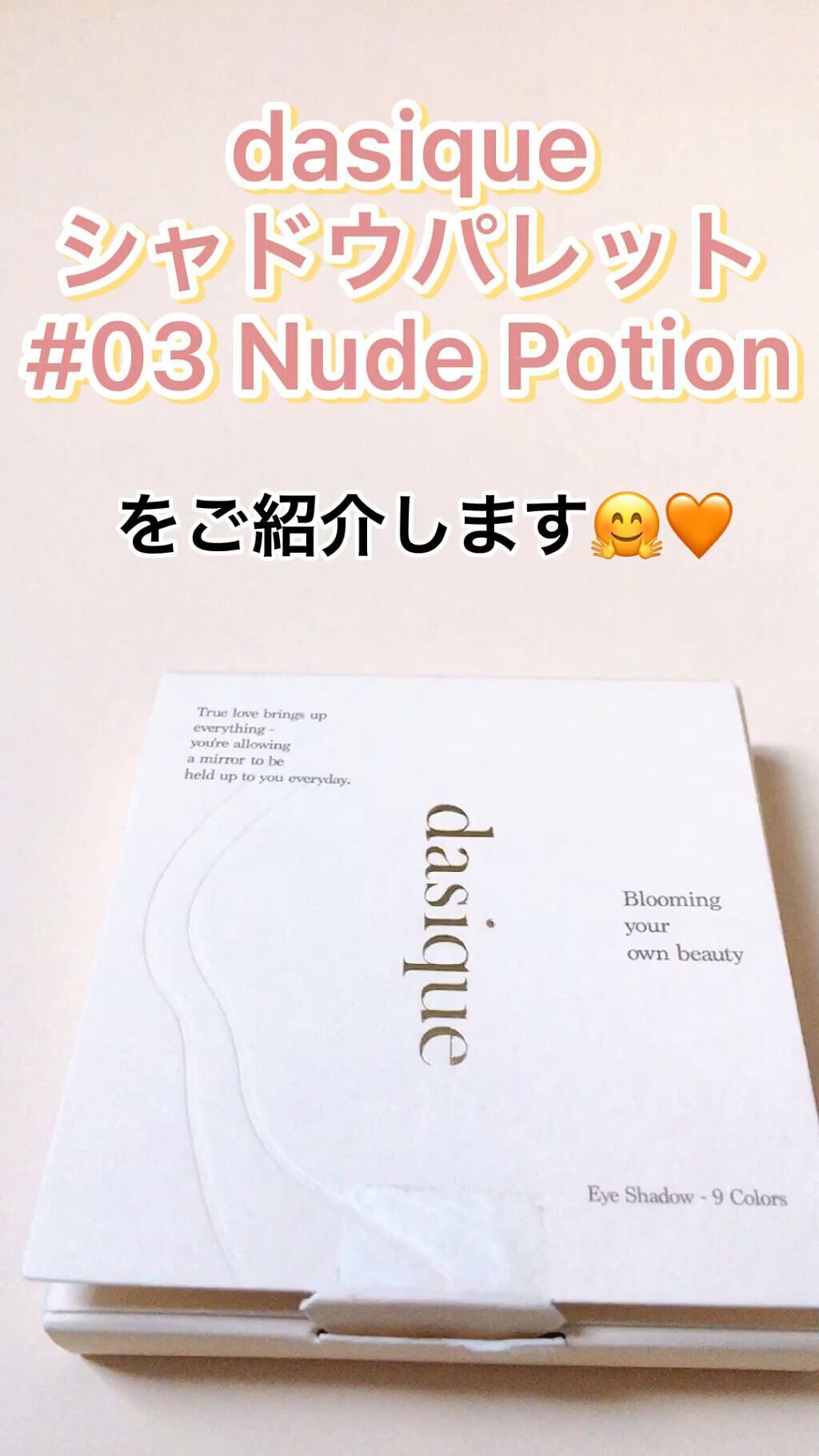 シャドウパレット/dasique/アイシャドウパレットを使ったクチコミ（1枚目）