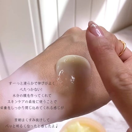 グロービタグットナイトクリーム/AROMATICA/フェイスクリームを使ったクチコミ(4枚目)