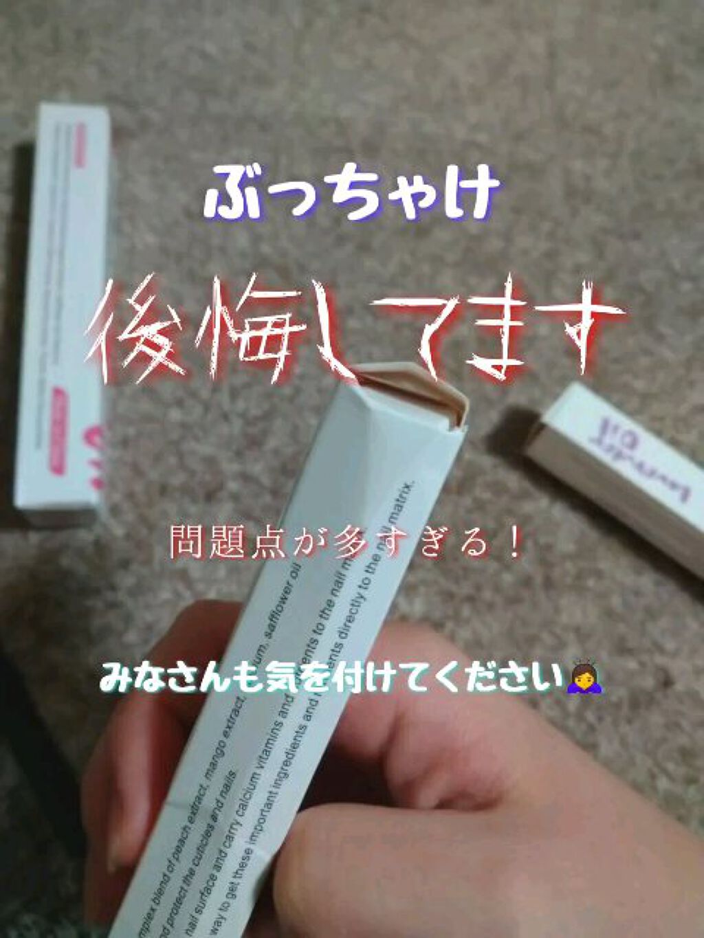 ネイル美容液 保湿オイル/COSCELIA/ネイルオイル・トリートメントを使ったクチコミ（1枚目）