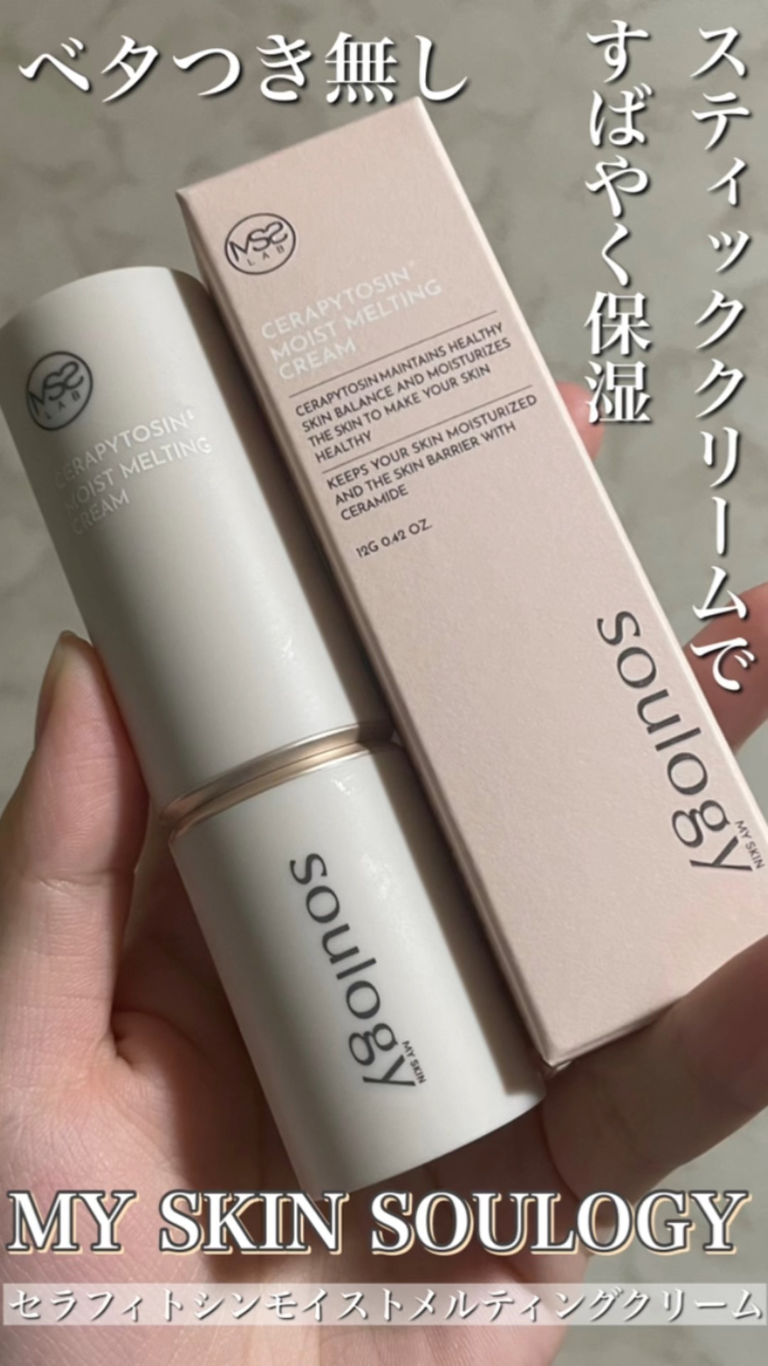 セラフィトシンメルティングクリーム/MY SKIN SOULOGY/フェイスクリームを使ったクチコミ（1枚目）