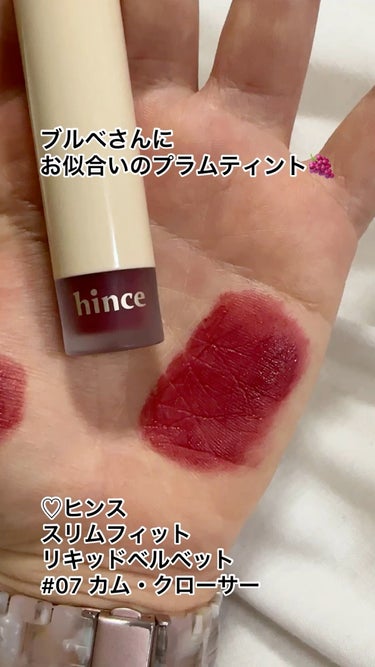 スリムフィットリキッドベルベット/hince/口紅を使ったクチコミ（1枚目）