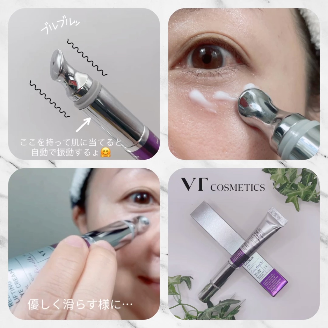 リードル ショット リフティング アイ クリーム/VT/アイケア・アイクリームの動画クチコミ2つ目