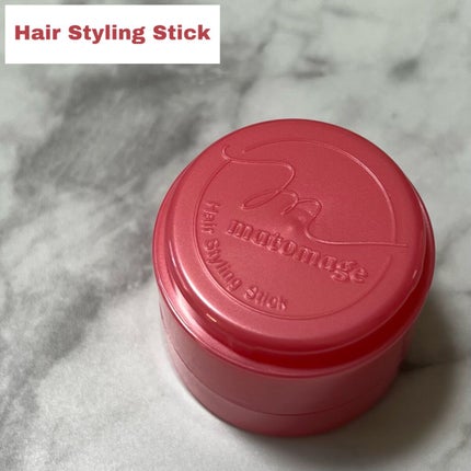 まとめ髪スティック レギュラー/マトメージュ/ヘアワックス・クリームの人気ショート動画