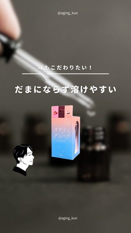 オヤスミタンパク シェーカーアソートセット/オヤスミタンパク/その他キットセットの人気ショート動画