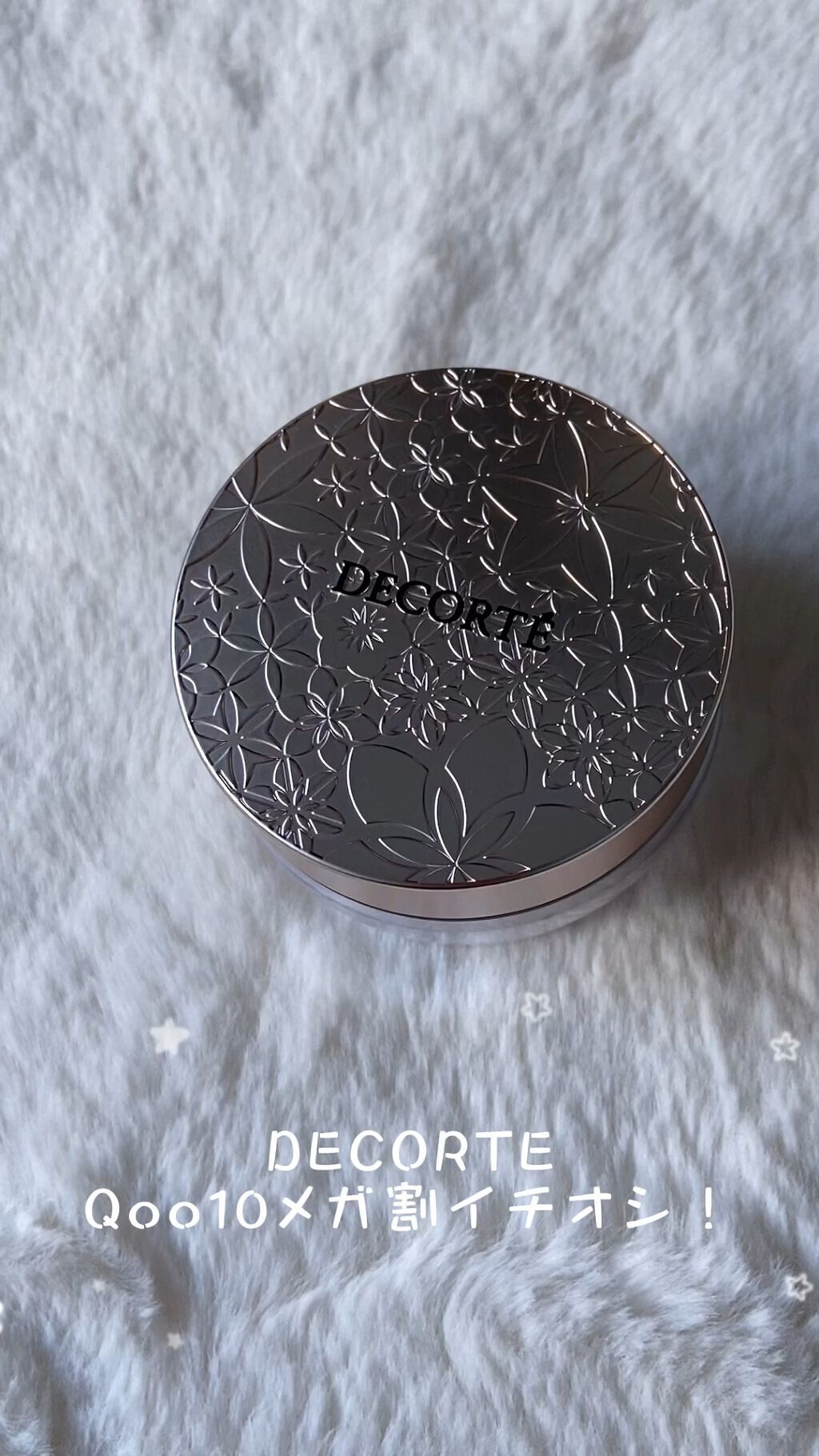 フェイスパウダー/DECORTÉ/ルースパウダーの動画クチコミ3つ目