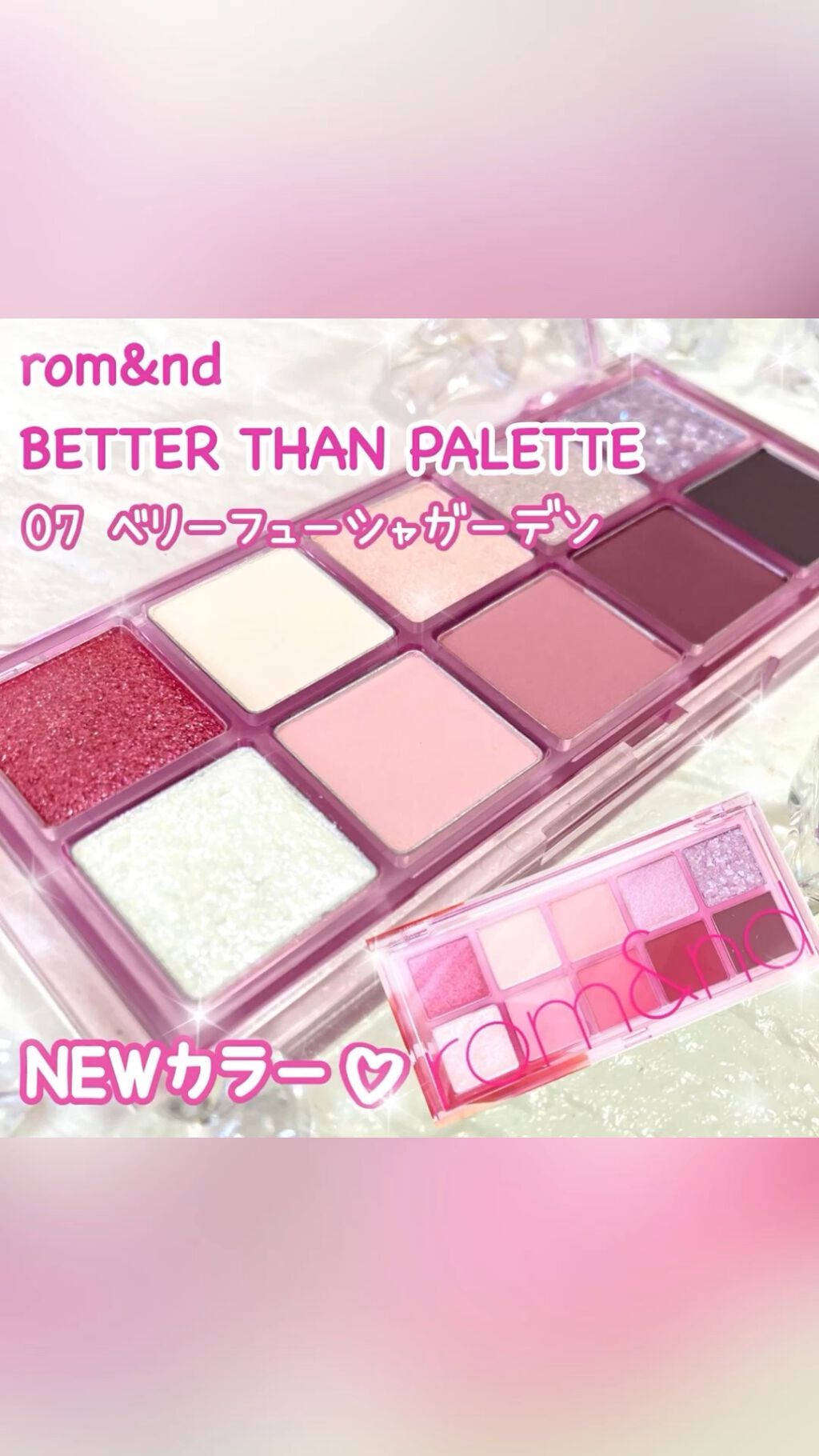 ベターザンパレット/rom&nd/アイシャドウパレットを使ったクチコミ（1枚目）