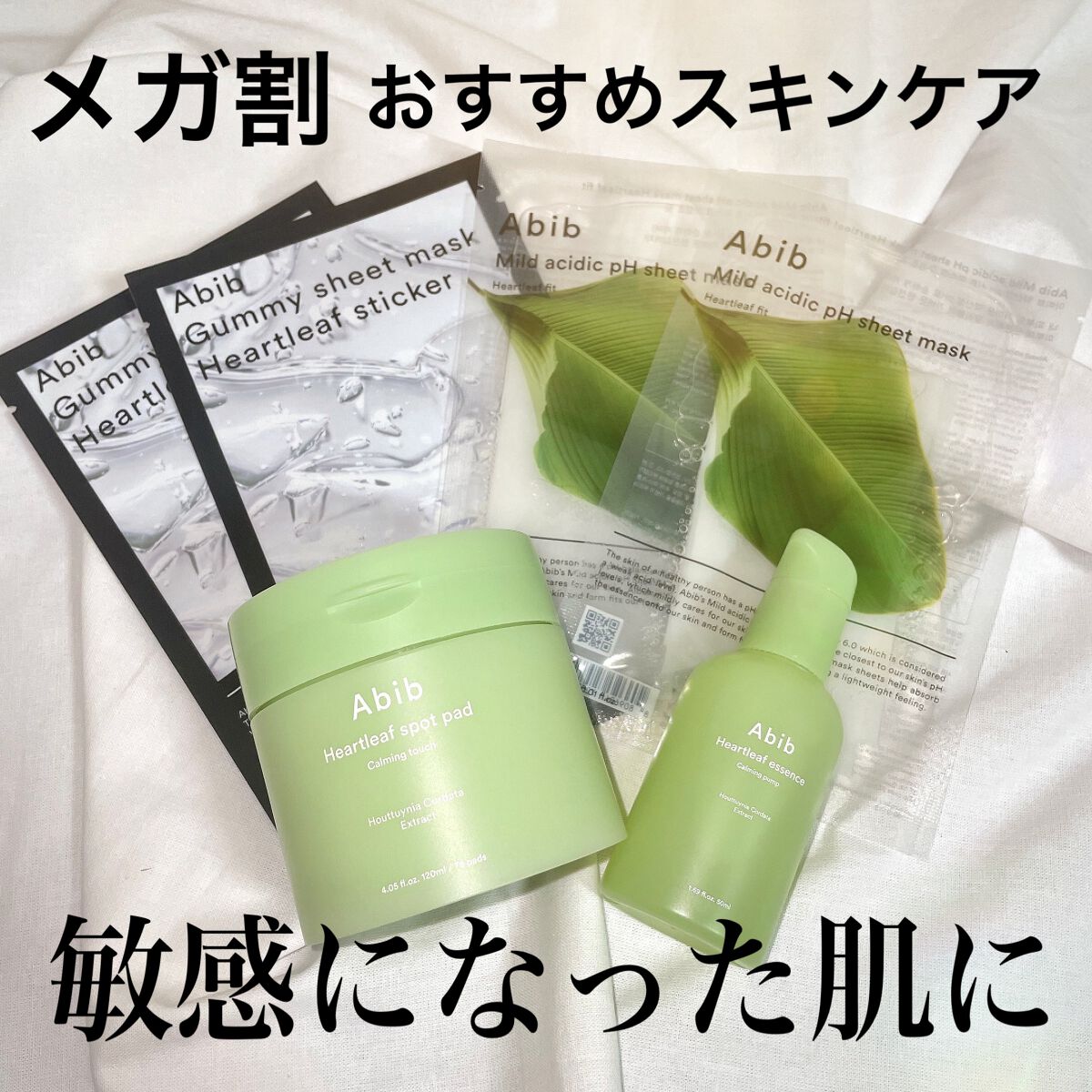 弱酸性pHシートマスク ドクダミフィット/Abib /シートマスク・パックを使ったクチコミ（1枚目）