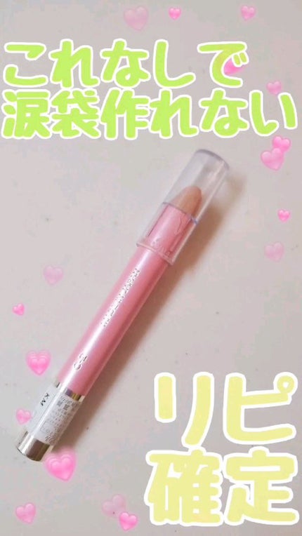 ビューティー カバーペンシル/三善/その他の人気ショート動画