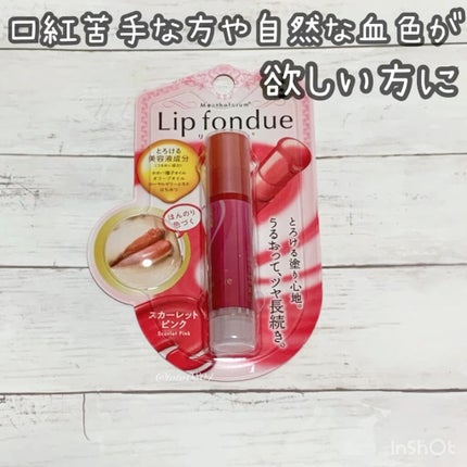 リップフォンデュ/メンソレータム/リップバームの人気ショート動画