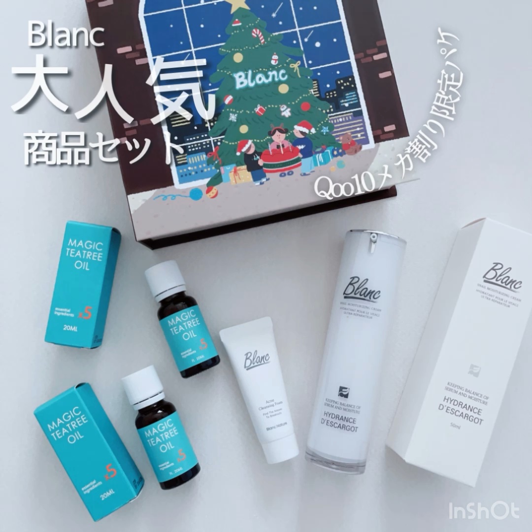 マジックカタツムリクリーム/ブラン/フェイスクリームを使ったクチコミ（1枚目）