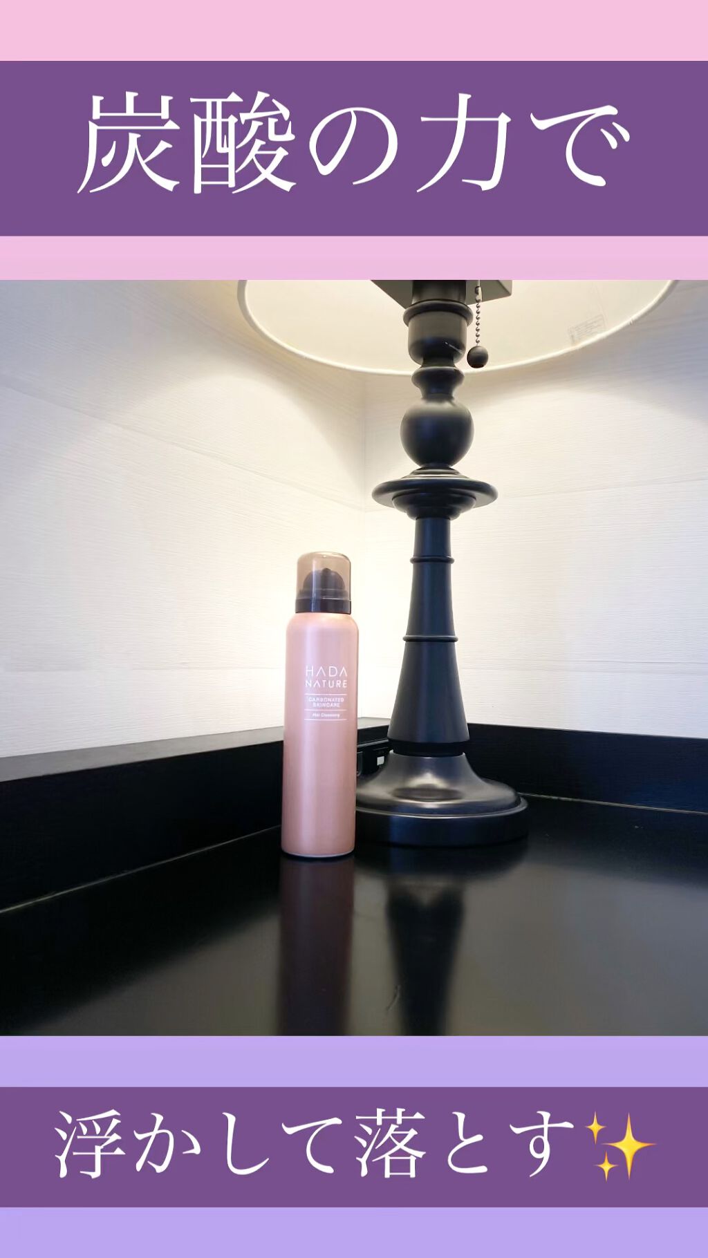 炭酸ホットクレンジング/肌ナチュール/その他洗顔料を使ったクチコミ（1枚目）