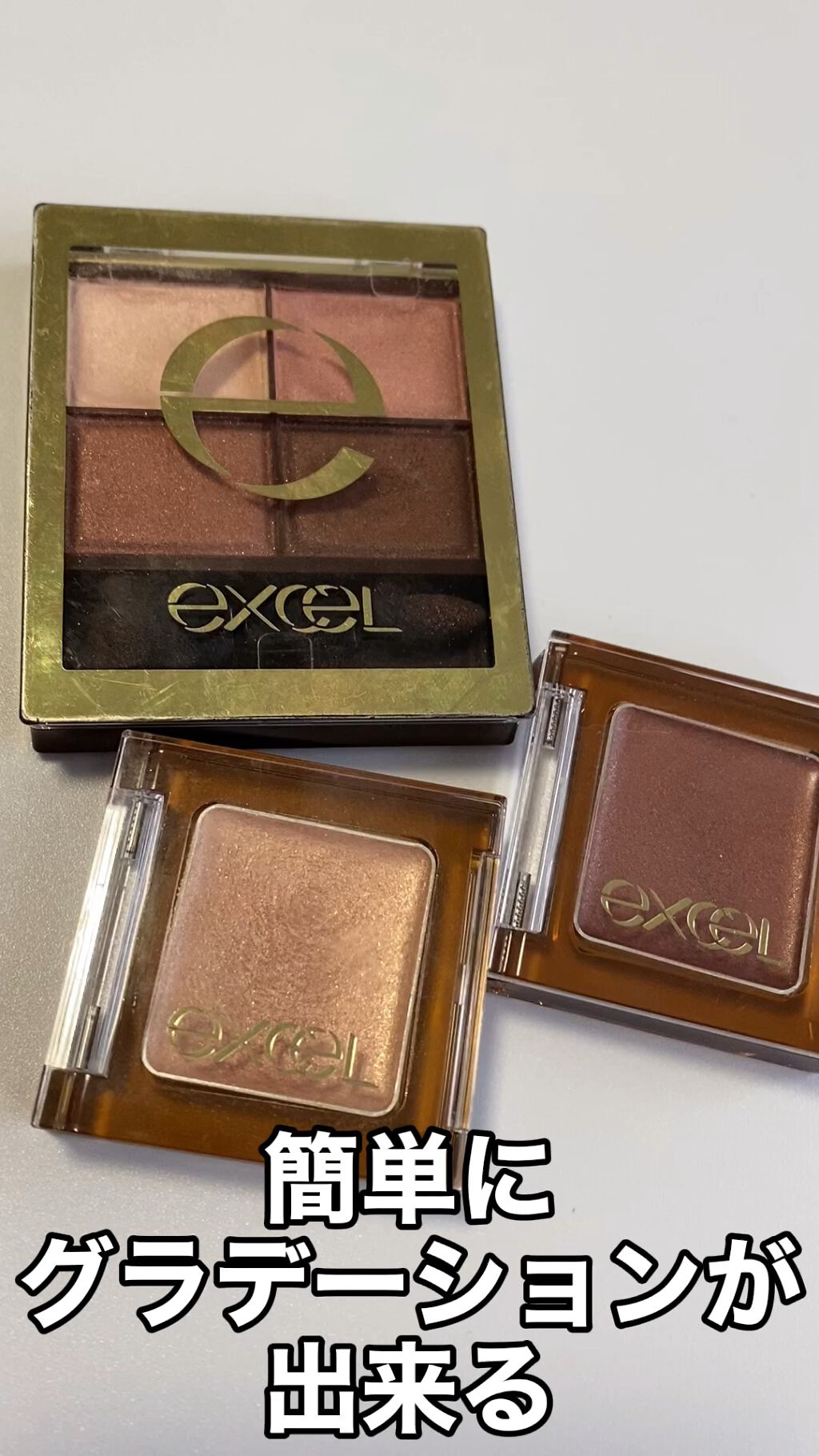 イルミクチュールシャドウ/excel/ジェル・クリームアイシャドウの人気ショート動画