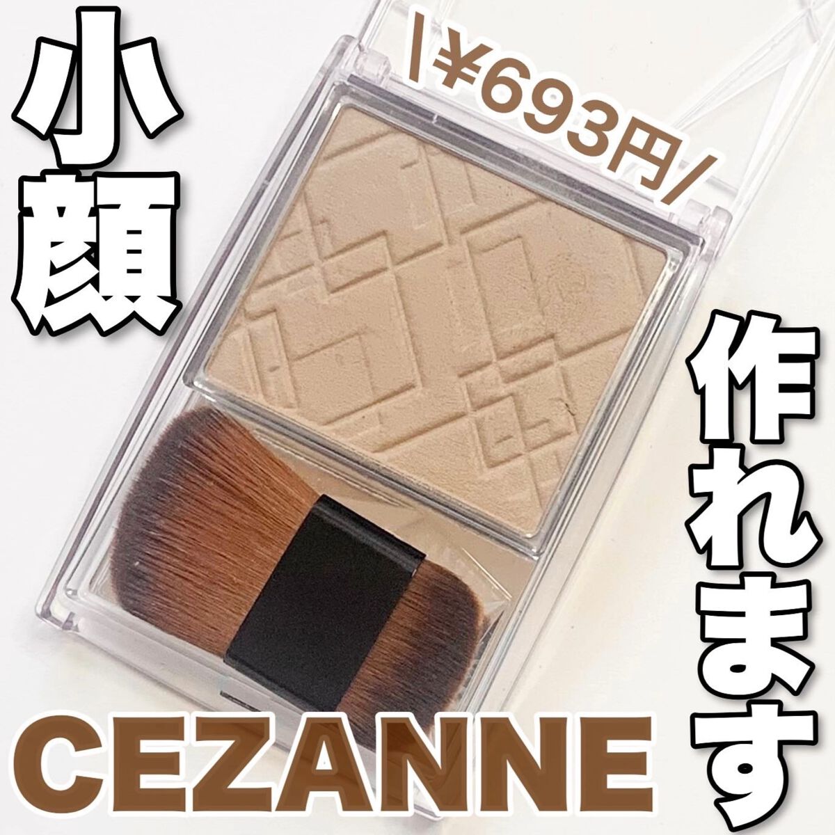 ナチュラルマットシェーディング/CEZANNE/シェーディングの動画クチコミ2つ目