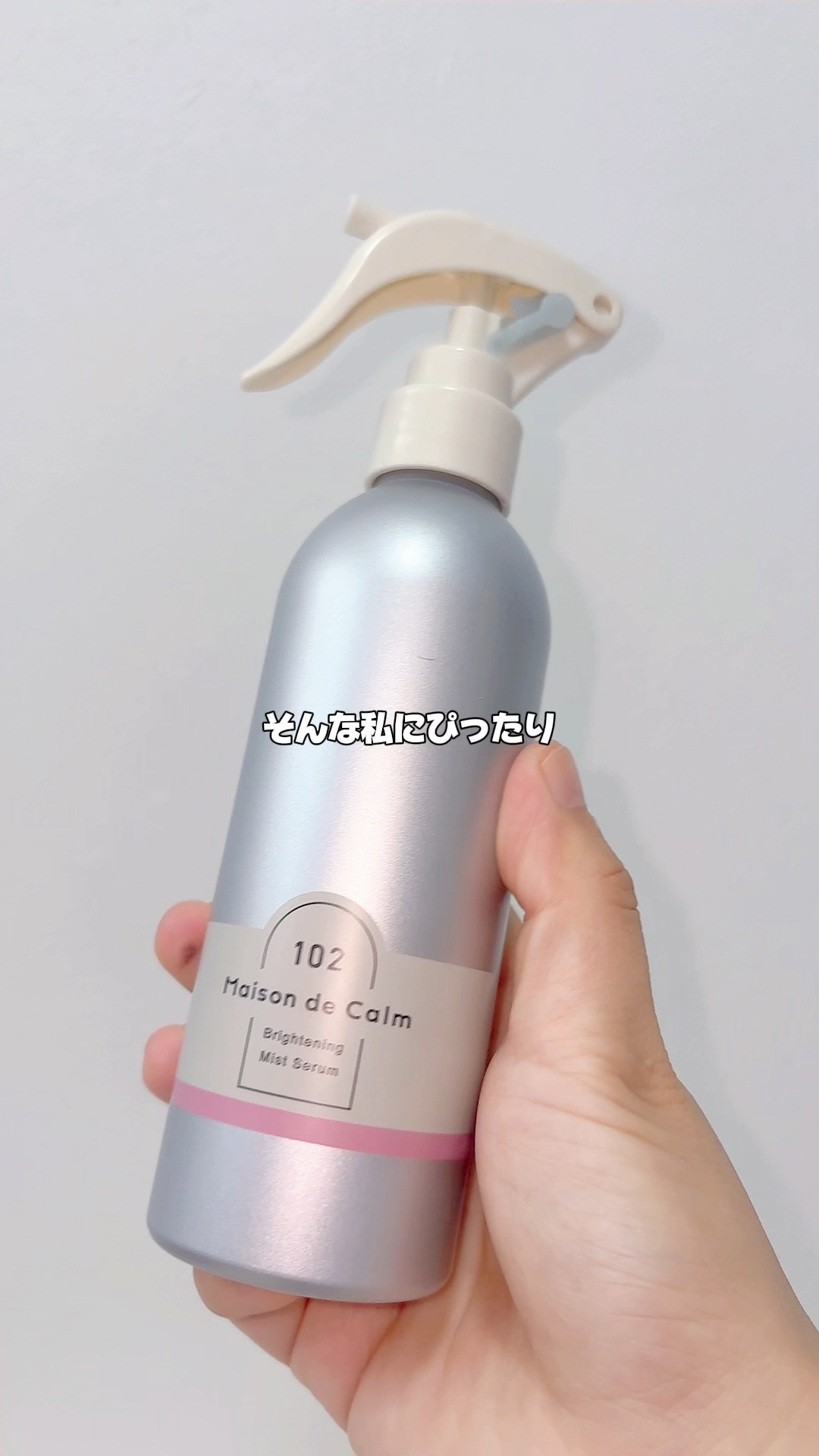 ズボラ的名アイテムから華やかなローズムスクの香り登場🌹✨️

🎀item🎀
メゾン ド カーム
ブライトニング ミストセラム ローズムスク
（販売名：薬用美容液W7 b） 【医薬部外品】

ミストタイプのボディケアアイテムなので、お風