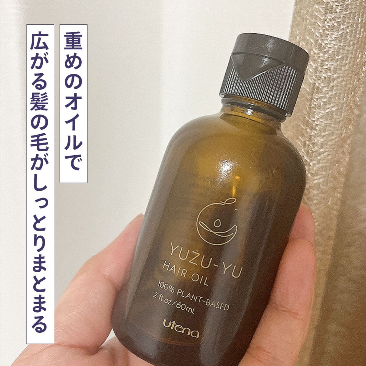 ヘアオイル/ゆず油/ヘアオイルの人気ショート動画