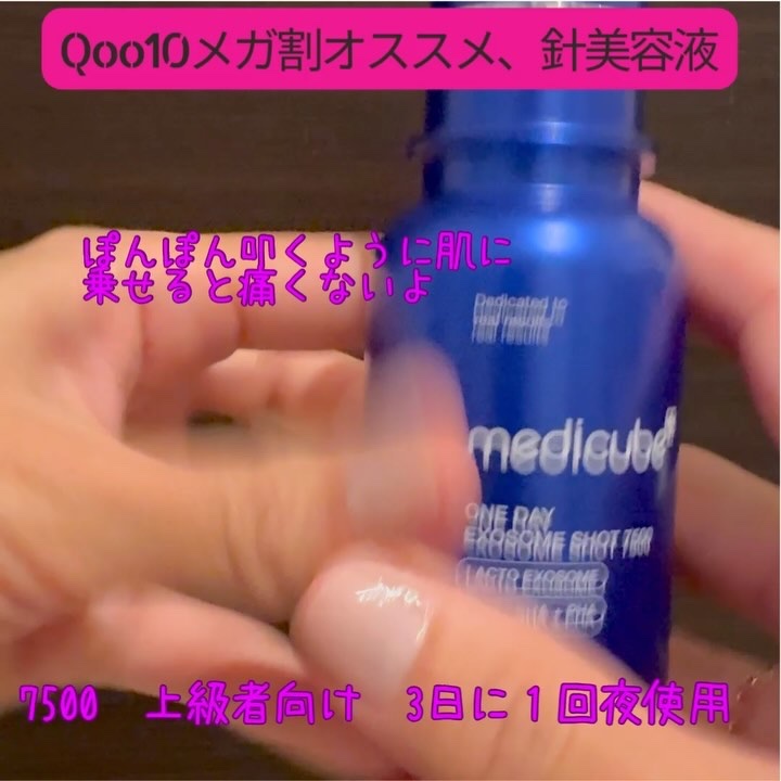 ゼロ1DAYエクソソームショット2000/MEDICUBE/美容液を使ったクチコミ（2枚目）