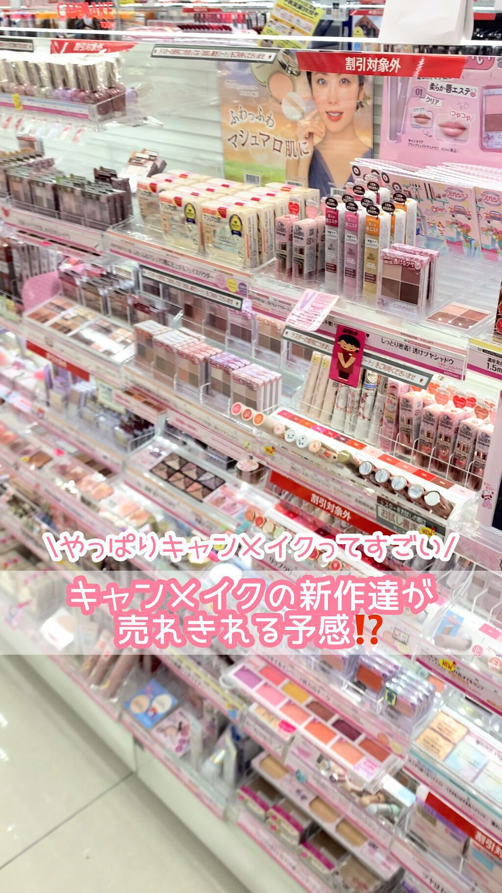 ジューシーリップティント/キャンメイク/口紅の人気ショート動画