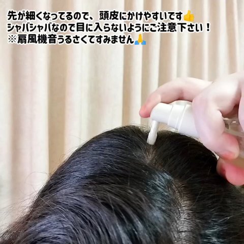 ティーツリーピュリファイングトニック/AROMATICA/頭皮ローションの動画クチコミ4つ目