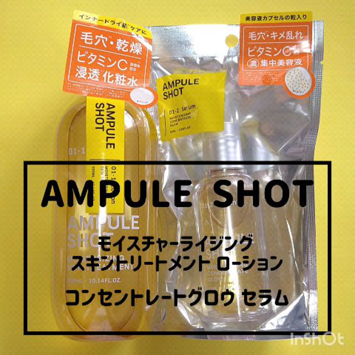 モイスチャーライジング コンセントレートグロウ セラム/AMPULE SHOT/美容液の人気ショート動画