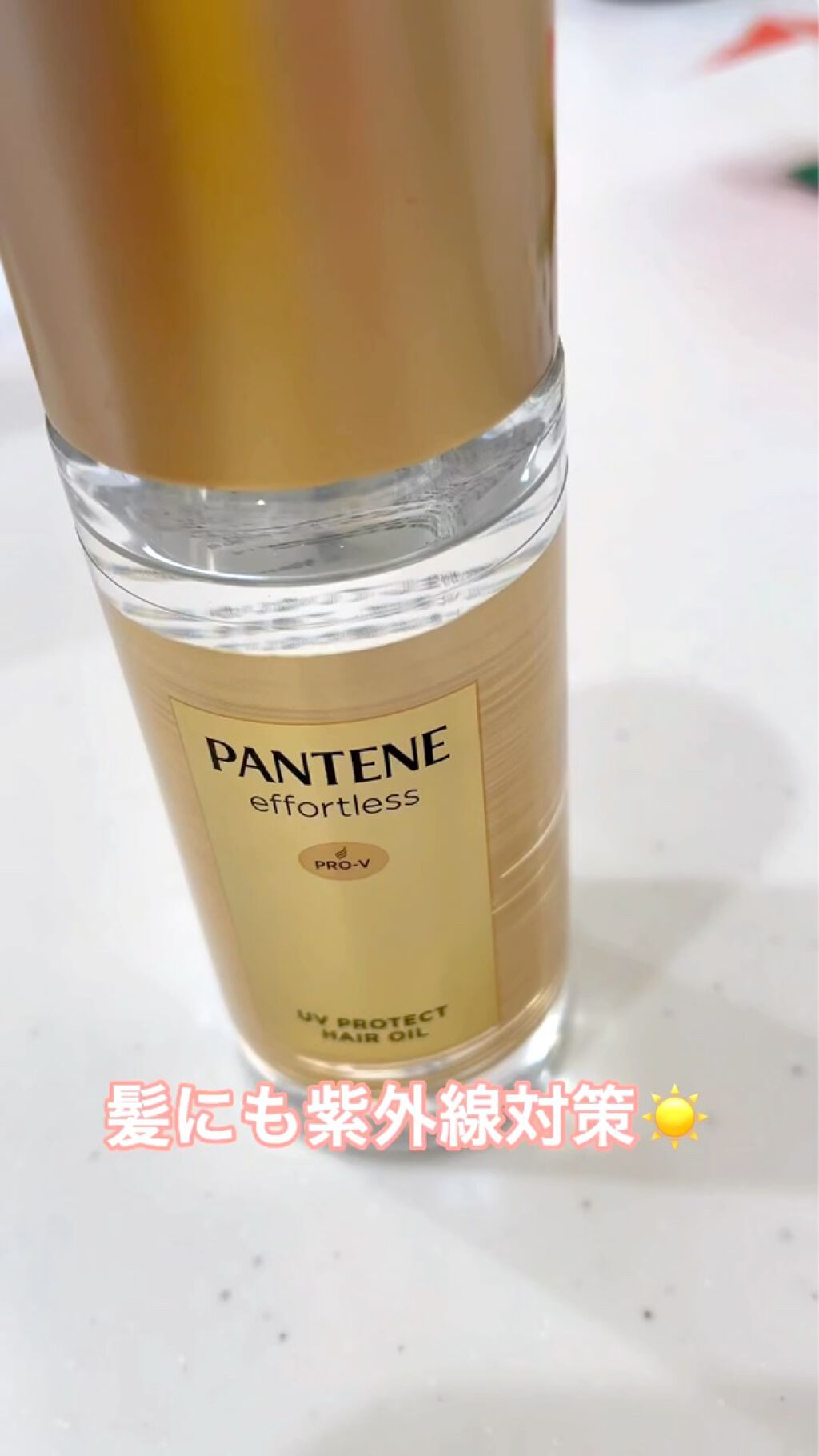 UVカット ヘアオイル/パンテーン/ヘアオイルの動画クチコミ2つ目