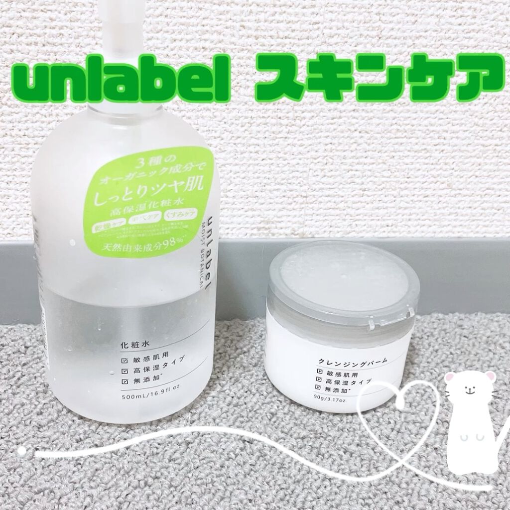 モイストボタニカル 化粧水R/unlabel/化粧水の人気ショート動画