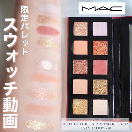 アイシャドウ × 10 /M・A・C/アイシャドウパレットの人気ショート動画