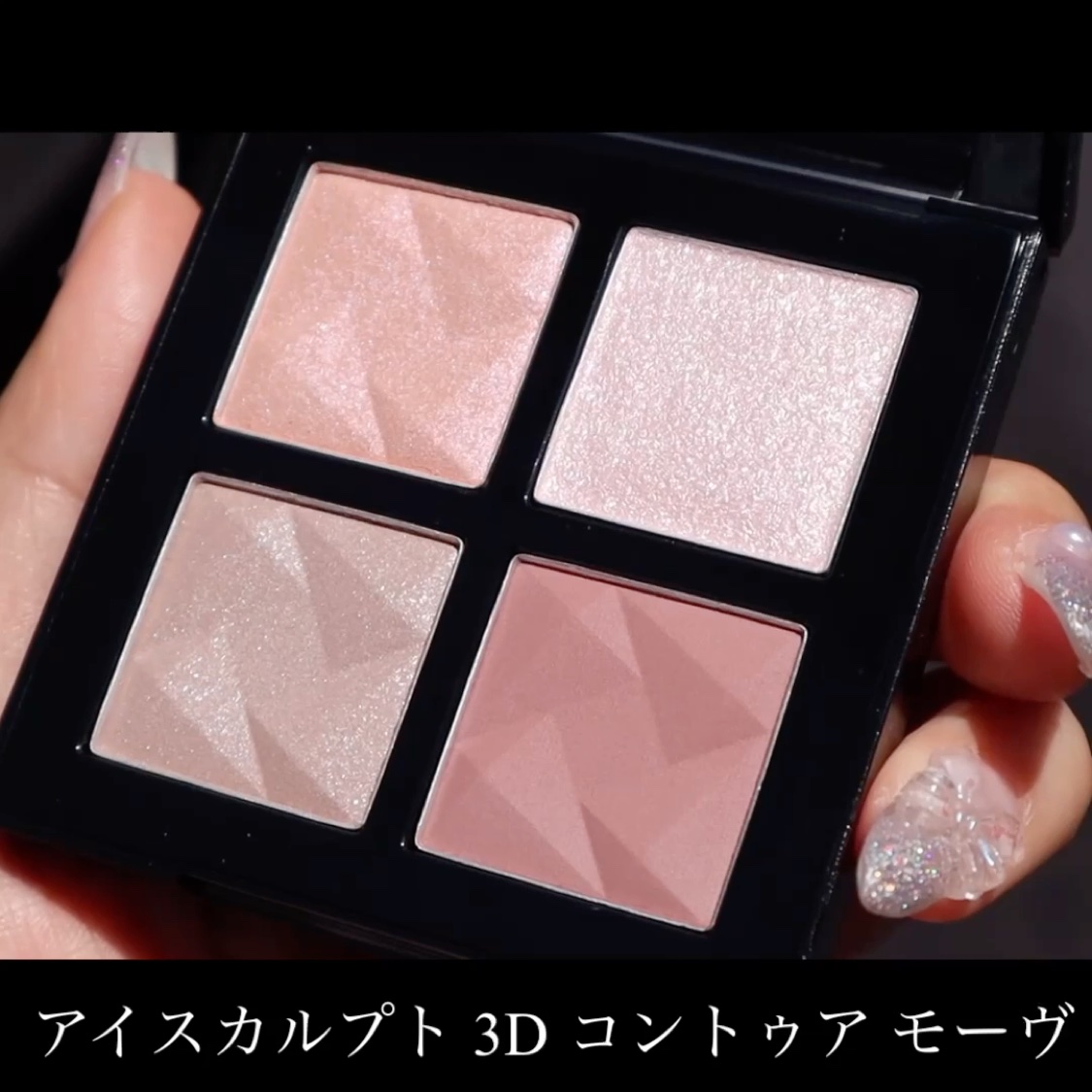 アイスカルプト/shu uemura/アイシャドウパレットを使ったクチコミ（2枚目）