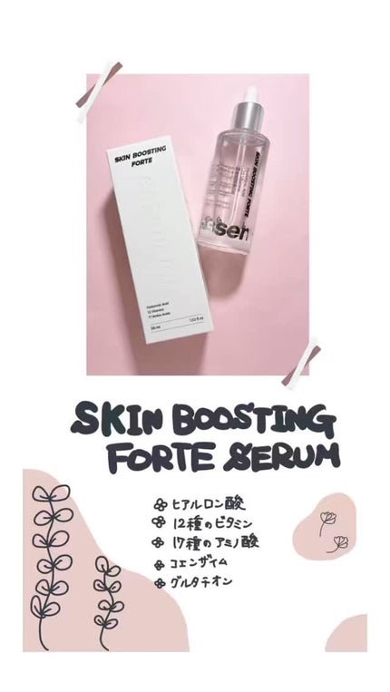 スキンブースティングフォルテセラム/essenciel/美容液の人気ショート動画