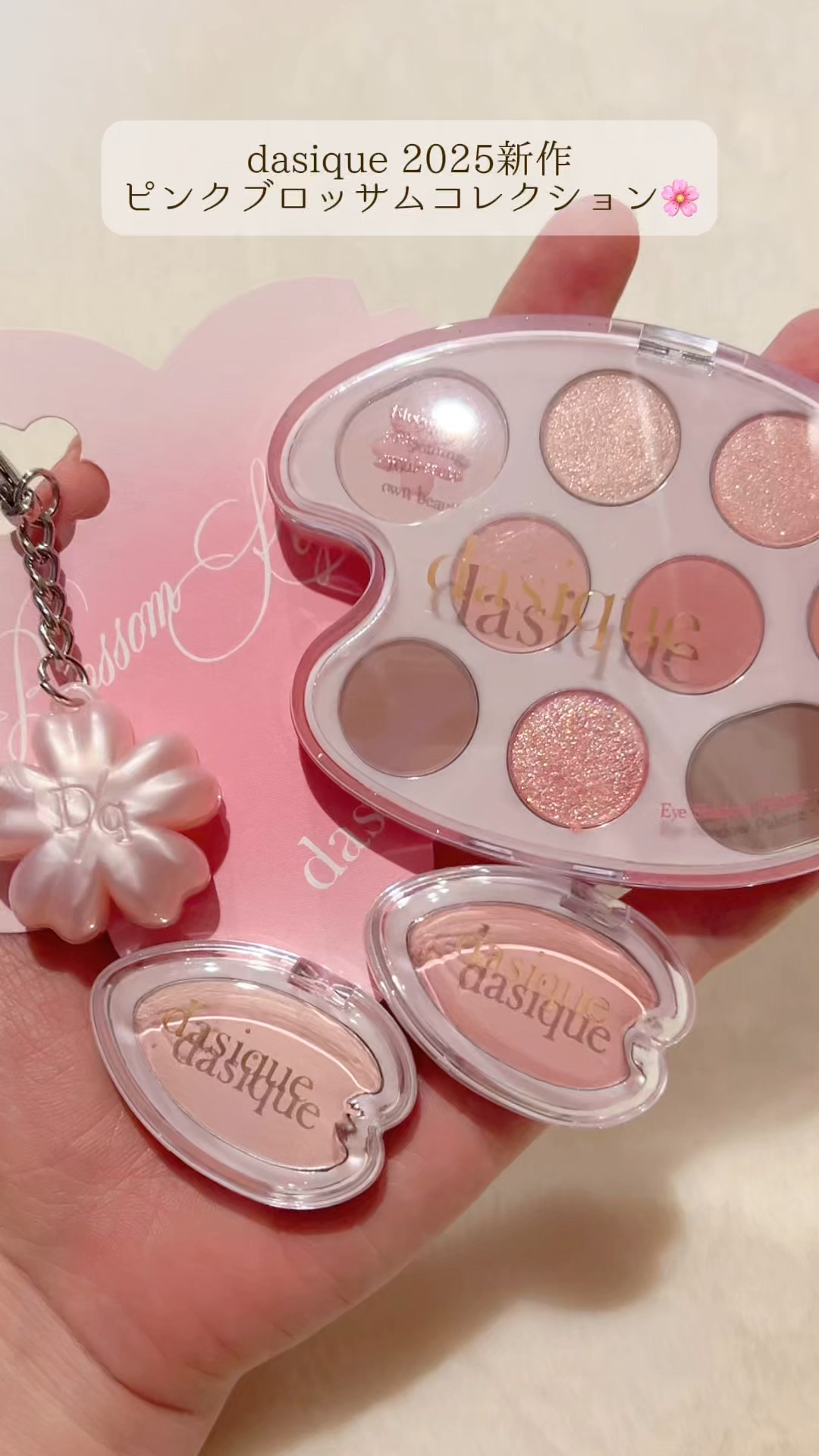 ブルーミングシングルシャドウ/dasique/単色アイシャドウの人気ショート動画