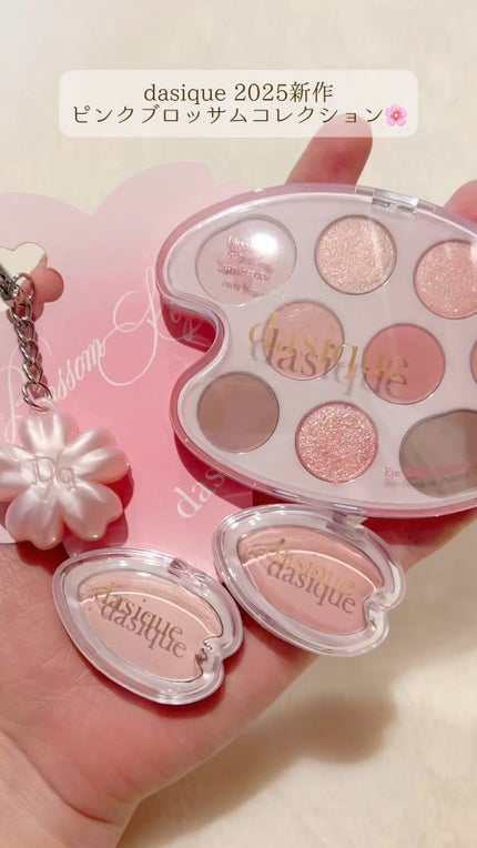 シャドウパレット/dasique/アイシャドウパレットの人気ショート動画