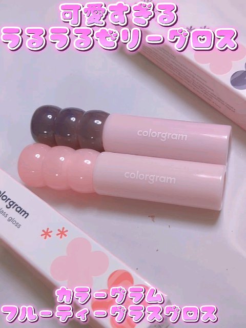 タンフルグラスティント/Colorgram/リップティントの人気ショート動画