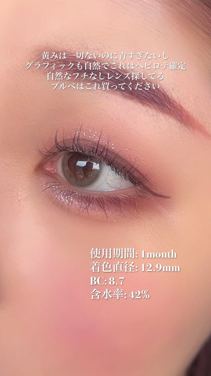 パリインザタイムシリーズ/LENSSIS/カラーコンタクトレンズの人気ショート動画