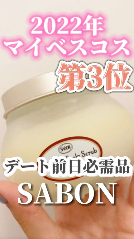 ヘッドスクラブ グリーン・ローズ/SABON/ヘッドスクラブの人気ショート動画