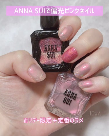 ネイルカラー 321/ANNA SUI/マニキュアを使ったクチコミ（1枚目）