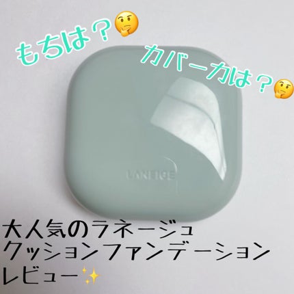 ネオクッション マット/LANEIGE/クッションファンデーションの人気ショート動画