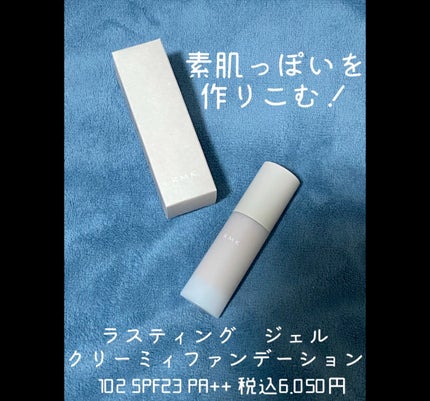 RMK ラスティング ジェルクリーミィファンデーション/RMK/クリーム・エマルジョンファンデーションの人気ショート動画