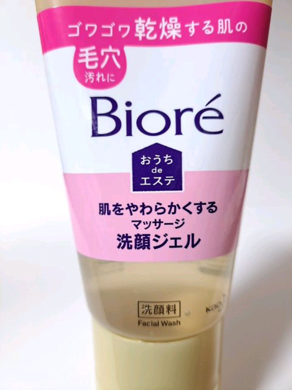  おうちdeエステ 肌をやわらかくする マッサージ洗顔ジェル /ビオレ/その他洗顔料の動画クチコミ5つ目