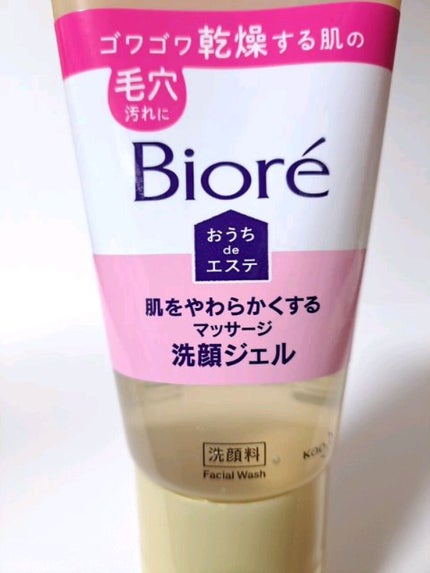 おうちdeエステ 肌をやわらかくする マッサージ洗顔ジェル /ビオレ/その他洗顔料の人気ショート動画