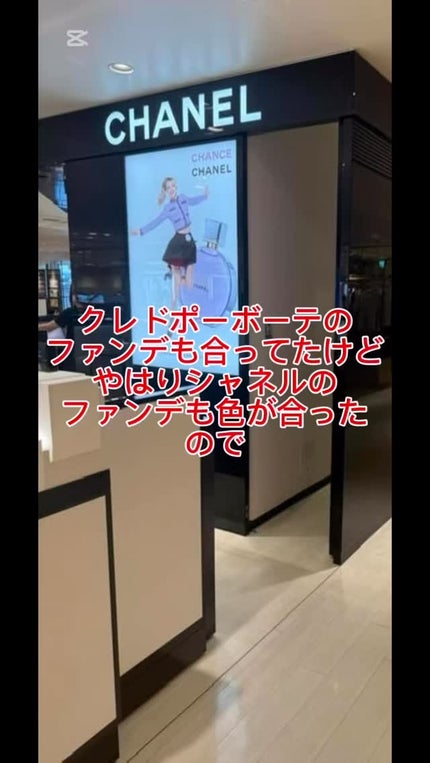 ウルトラ ル タン フリュイド/CHANEL/リキッドファンデーションの人気ショート動画