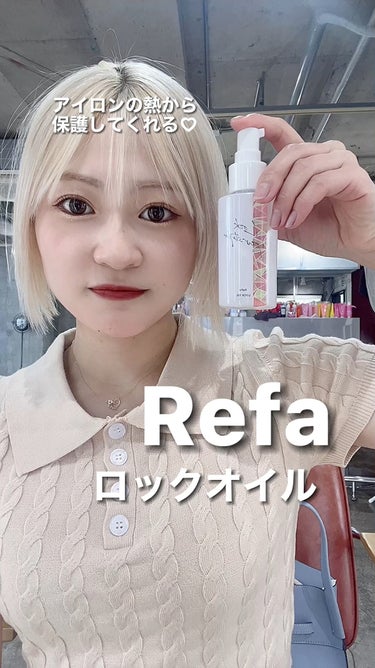 ロックオイル/ReFa/ヘアオイルの人気ショート動画