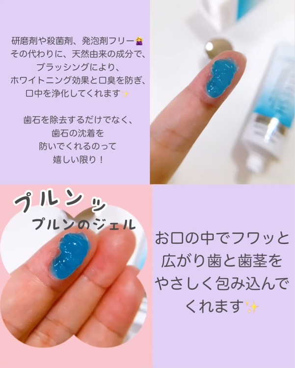 リブフレッシュ オーラルジェル/リブフレッシュ /歯磨き粉を使ったクチコミ（2枚目）