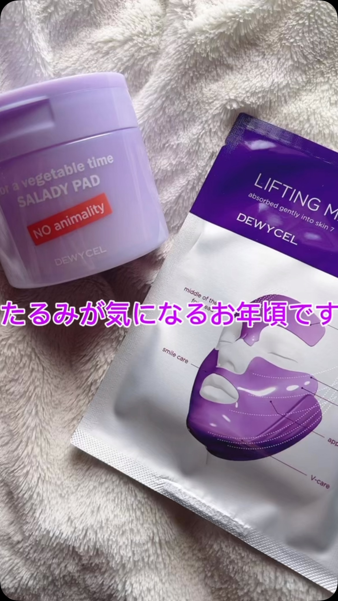 SALADY PAD 70EA/DEWYCEL/拭き取り化粧水の人気ショート動画