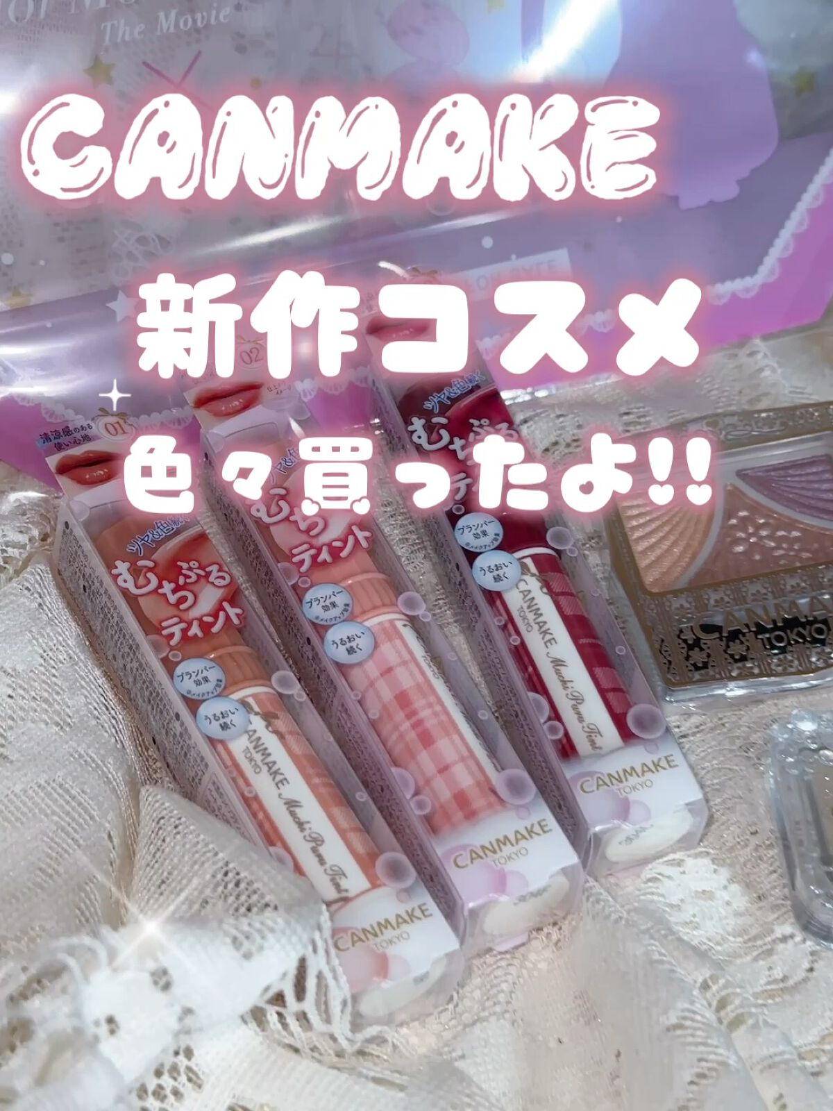 ジューシーピュアアイズ/キャンメイク/アイシャドウパレットを使ったクチコミ（1枚目）