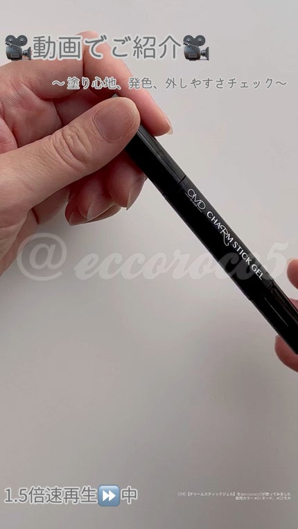 チャームスティックジェル/OMD/オールインワンネイルの人気ショート動画